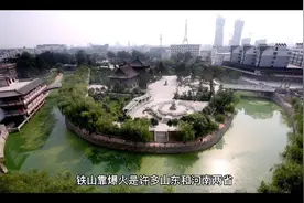 铁山靠视频封面