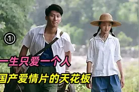 电影《山楂树之恋》70年代最纯洁干净的爱情，被称“爱情天花板”视频封面