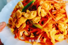 胡萝卜炒鸡蛋，大厨教你正确做法，鲜香美味，大人孩子都爱吃，香视频封面