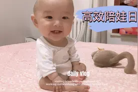 早教宝宝顺口溜！多跟宝宝说话多陪伴，抓住宝宝语言发育阶段👶视频封面