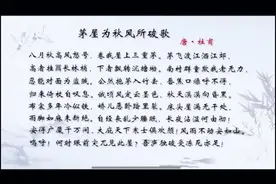半小时背诵 茅屋为秋风所破歌 杜甫·唐挑战背诵古诗词一百首视频封面
