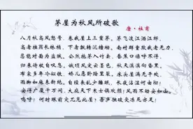 半小时背诵 茅屋为秋风所破歌 杜甫·唐挑战背诵古诗词一百首视频封面