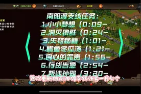 【烟雨江湖】南阳渡支线任务攻略