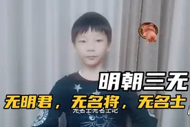 历史上的今天明朝成立了视频封面