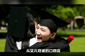 女儿考研失利 陪读父母双双“上岸”视频封面