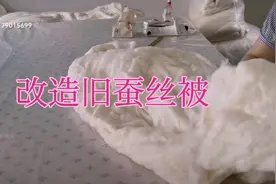 蚕丝被用久了，不蓬松了，怎么办？视频封面