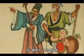 经典散文老三篇之一《为人民服务》视频封面