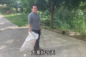 为了响应环保政策，清理家周围的垃圾，想不到有意外的惊喜视频封面