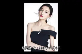 主持人马凡舒简介视频封面