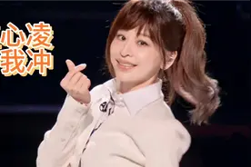 【乘风破浪的姐姐3】没有王心凌我不会看，观后感客观评价全员！视频封面