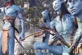 《阿凡达》第4/6集，首部3D巨作视频封面