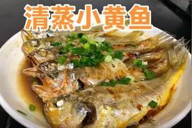 家常做法清蒸小黄鱼：鲜嫩味美好吃无刺，制作方便学习简单视频封面