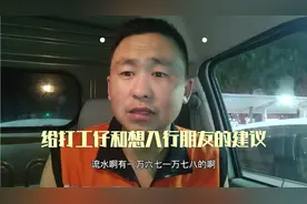 深圳志哥跑了三个月货拉拉的真实收入，10000几是你的心里预期？