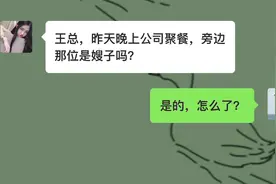 一位实习生和老板的对话，如果换作是你，你能经得住诱惑吗？视频封面