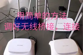 3台无线路由器，简单设置无线桥接，可以快速上网，好的方法分享视频封面