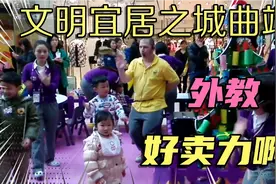 云南第二大城市曲靖，这个外教老师果然与众不同，惊呆了围观群众视频封面