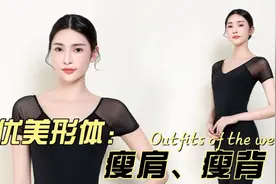 肩酸背厚老十岁 坚持这样练瘦肩瘦背一步到位 身体也挺拔了视频封面