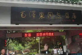 茨坪视频封面