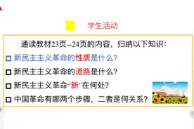 高中政治必修一。新民主主义革命部分知识点视频封面