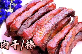 猪肉干猪肉棒的简单快速做法，休闲零食，焦香与肉香越嚼越烈。视频封面
