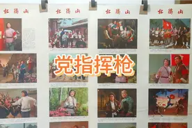 《杜鹃山》年画四条屏——后期样板戏的巅峰之作视频封面