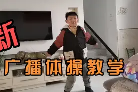 萌娃学校新学了一套广播体操，《你笑起来真好看》视频封面