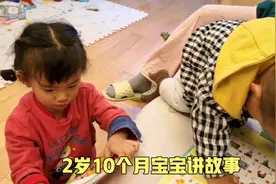 2岁10个月宝宝讲故事：小猴学礼貌，每天坚持读绘本效果很明显！视频封面