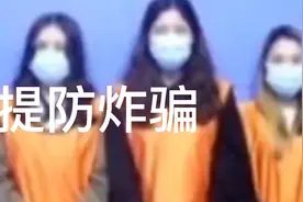 幽兰讲诈骗#传播正能量从我做起 #正能量💪💪💪视频封面
