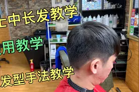 30岁小伙剪自然发型，师傅5分钟讲解基础手法，干货满呢