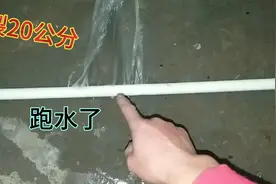 pvc自来水管爆裂20公分，不用抱箍不用接头，教你一招，轻松修复视频封面