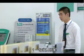 别再傻傻的交物业费了，快来看看最新标准！视频封面