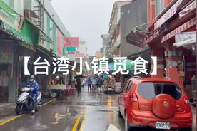 1919年日本人改建的老街市，如今台湾最火爆的景点之一。视频封面