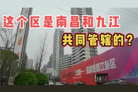 南昌这个区发展起来，以后必超长沙武汉，你觉得可能吗？视频封面