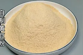 糍粑糕点等很多美食需用到的熟黄豆粉，在家轻松做，零添加超香视频封面
