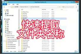 一条命令让你快速得到所有文件夹的名称视频封面