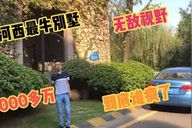 长沙河西最牛别墅区！中粮北纬28℃！卖6000万！到底值不值视频封面