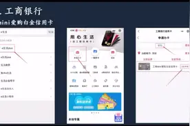 工行爱购mini卡申请细节视频封面