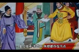 为什么一样是篡位 李世民和朱棣褒贬不一视频封面