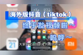 老刘教你玩tiktok（终于要发视频篇）视频封面
