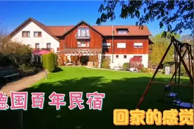 爷爷的爷爷的德国民宿，历经一二战完好如初，水箱摁在墙里已30年视频封面