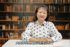 不是所有头发掉一大块的患者都是斑秃视频封面