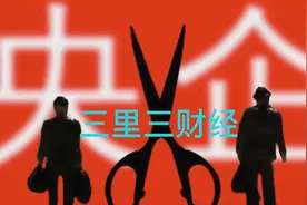 国企？央企？到底怎么区分，今天我来告诉你视频封面