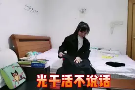喉咙痛说不出话来，视频光干活全程无声，希望大家能坚持看完！视频封面