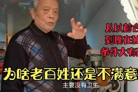 上海黄河路253弄旧房改造老百姓不用花一分钱，为啥还是不满意呢视频封面