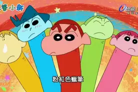 蜡笔小新：蜡笔小新变成蜡笔了！视频封面