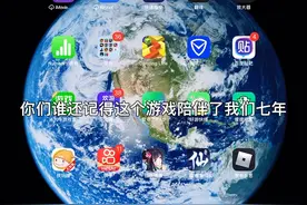 雷霆战机怀念视频，想它的老玩家可以回来看看……视频封面