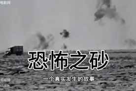 欧美二战经典：穿越恐怖地带（真实事件改编的电影）视频封面