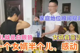 这个广东女婿真靠谱，一大堆礼品往岳父母家送，哄的岳母乐开了花视频封面