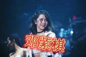 邓紫棋简介视频封面