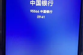 中国银行的服务真是醉了视频封面